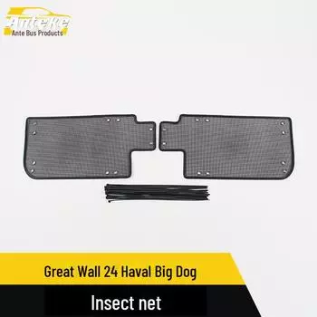 Great Wall Haval Big Dog москитная сетка декоративная наклейка - защитный чехол для резервуара с водой аксессуар King Kong net*2