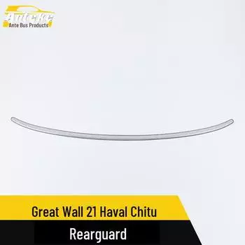 Great Wall Haval Chitu Защитная пластина заднего багажника - защитный декор педалей из нержавеющей стали rear guard plate красный