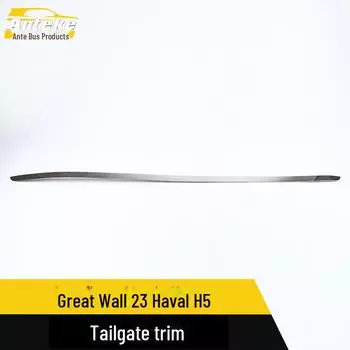 Great Wall Haval H5 Отделка задней двери и бампер, противоударный аксессуар surface*1