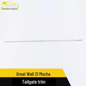 Great Wall Mocha 21 Отделка задней двери и бампер с антицарапающей отделкой Tailgate trim - 1 piece