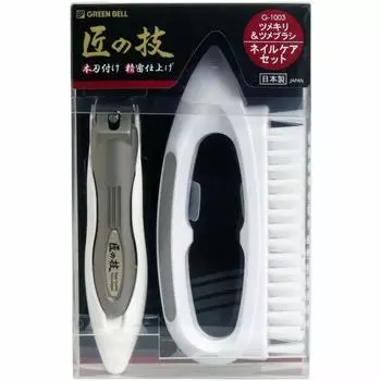 Green Bell Craftsmanship Catcher Nail Clipper Nail Brush Set Nail Clipper White 1 Set & G-1003
