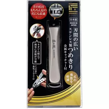 GREEN BELL Craftsmanship Green Bell Wide blade spacing stainless steel nail clipper with metal catcher G-1117