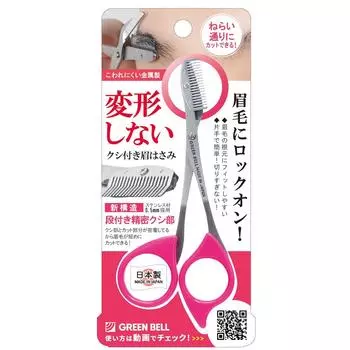 Green Bell Stainless Steel Eyebrow Scissors with Comb Pink Silver 1pc MI-248 (x 1)