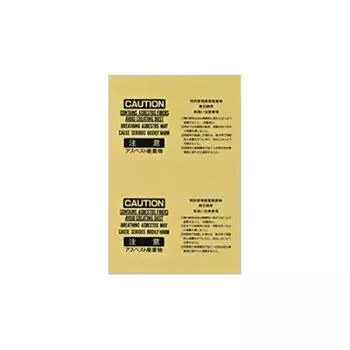 Green Cross Asbestos Waste Bag 1280 x 850mm Set of 10 Polyethylene 033120 жёлтый