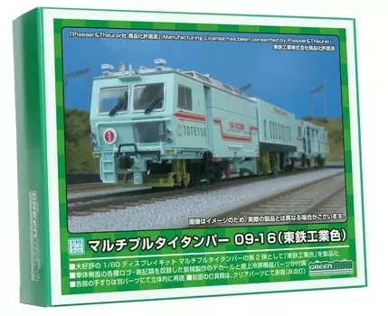Green Max HO gauge multi-titan tamper промышленный демонстрационный комплект железнодорожная модель поезда 09-16 (Тотетсу цвет) HO-002