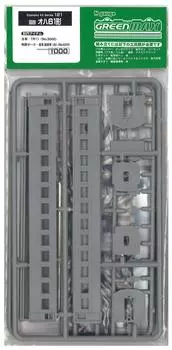 Green Max N Gauge 121 OHA 61 body (Unpainted kit)