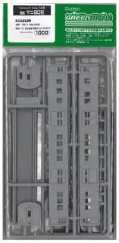 Green Max N Gauge 145 Mani 60 type body (unpainted kit)