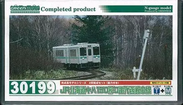 Green Max N Gauge 30199 JR Kiha 150 Type 0 Hakodate Main Line formation set 2-car (with power)