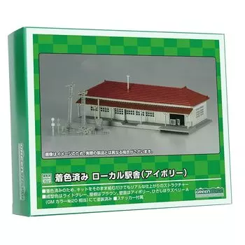 green max N gauge Colored local station building (ivory) 2902 model railway structure