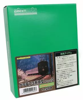 Green Max N Gauge Getaden 73 Series Prototype Part II Body Kit Formation Set 208 Railway Model Train 4-Car серый
