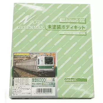 green max N gauge Group 6000 (7000/8000) series 4-car train set 420 model railway Unpainted body kit