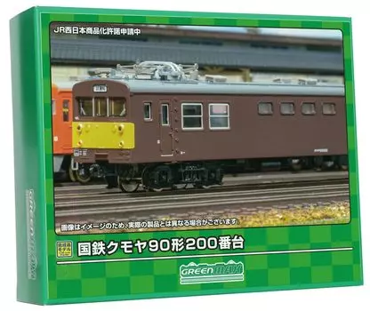 Green Max N Gauge JNR Kumoya 90 Type 200 Series 2 Car Formation Set with Power 31885 Railway Model Train