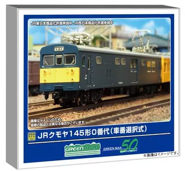 Green Max N Gauge JR Kumoya 145 Type 0 Car Number Selection Type Set Powered Railway Model Train 31982 2-Car