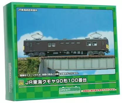 Green Max N Gauge JR Tokai Kumoya Type 90 100 Series No Power 31887 Railway Model Train