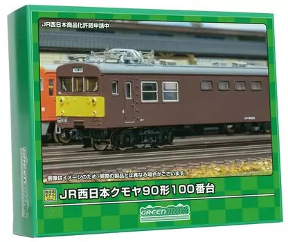 Green Max N Gauge JR West Japan Kumoya Type 90 100 Series with Power 31883 Railway Model Train