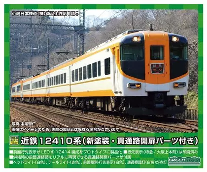 Green Max N Gauge Kintetsu 12410 series новые детали для открытия прохода базовый набор для формирования 31624 модель поезда железной дороги (12414 формирование, краска, включено)