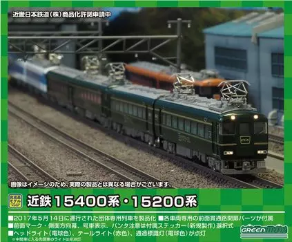 Green Max N Gauge Kintetsu 15400 Series Lead Car Set with Power 50721 Railway Model Train Series/15200 6-Car белый