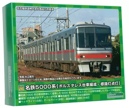 Green Max N Gauge Meitetsu 5000 Series Bolsterless Bogie Light Lighting Formation Set 31713 Railway Model Train Formation/Signor 8-Car (with Power)