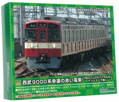 Green Max N Gauge Seibu 9000 Series Lucky Red Train RED LUCKY TRAIN Additional Intermediate Car Set of 6 Cars No Power 50744 Railway Model Train