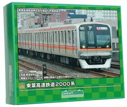 Green Max N Gauge Toyo Rapid Railway 2000 Series Basic Set with Power 31875 Railway Model Train 4-Car
