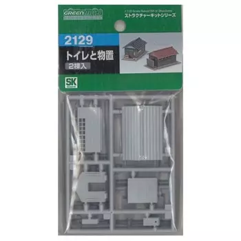 Greenmax N Gauge 2129 Туалет и хранилище (Неокрашенный комплект)