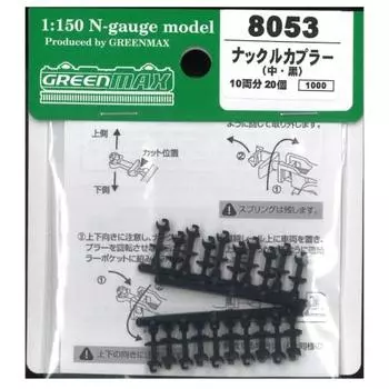 Greenmax N Gauge 8053 Соединительная муфта с шарниром (Средний/Черный/20 шт.)