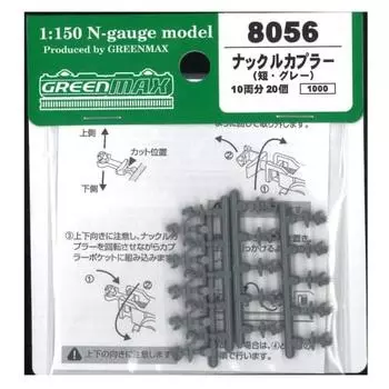 Greenmax N Gauge 8056 Соединительная муфта с шарниром (Короткие/Серые/20 шт.)