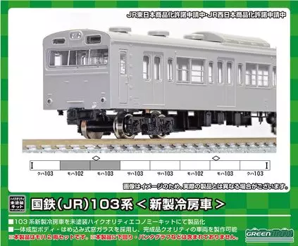 Greenmax N Gauge JNR JR 103 Series New Air Conditioned Car Additional Moha Body Kit 18514 Railway Model Train 2-Car серый