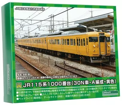 Greenmax N gauge JR115 series 1000 series 30N желтый набор для формирования с электроприводом 31726 Железнодорожная модель вагона, формирование A-04, 4 вагона жёлтый