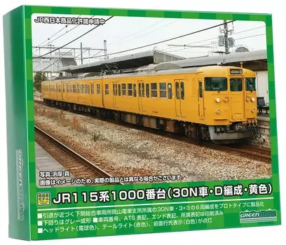 Greenmax N gauge JR115 series 1000 series 30N желтый набор для формирования с электроприводом 31725 Железнодорожная модель вагона, формирование D-10 + D-16, 6 вагонов жёлтый