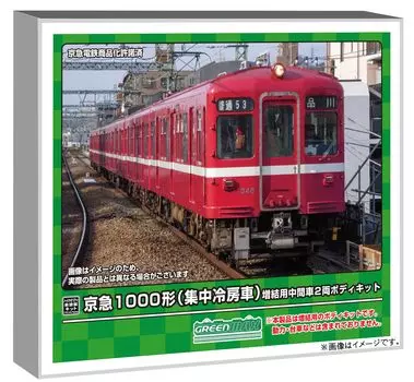 Greenmax N gauge Keikyu серия 1000 центральный кузов кит для дополнительных промежуточных неокрашенный высококачественный экономичный кит 18519 модель электропоезд