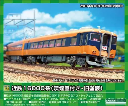 Greenmax N gauge Kintetsu 16000 series smoke train set 31643 модель поезда железной дороги (с комнатной/старой краской) 2-вагонный (с силой)