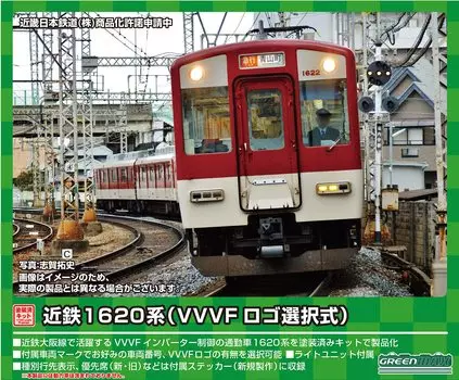 Greenmax N Gauge Kintetsu 1620 Series VVVF Logo Selection Type Basic Set Painted Unassembled Vehicle Kit 1259S Railway Model Train 4-Car