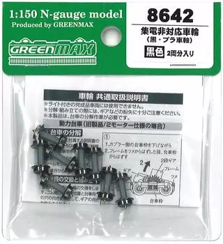 Greenmax N gauge коллекционирование пластиковых моделей железнодорожных принадлежностей нетокопроводящие колеса, черные, ось, 8642,