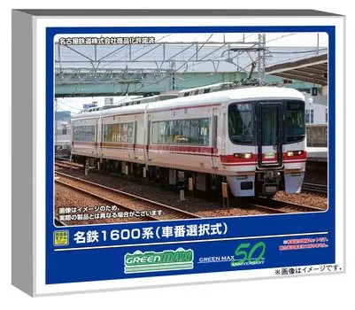 Greenmax N gauge Meitetsu 1600 selectable car extension no model 32021 series, number, 3-car set, power, train,