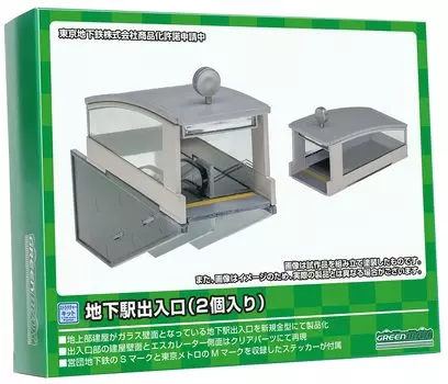 Greenmax N gauge набор подземной станции принадлежностей для макета железной дороги вход/выход, 2, 2224,