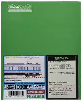 Greenmax N gauge Odakyu серия 1000 широкодверный набор для дополнительного промежуточного вагона, 2 вагона, 445B, серый