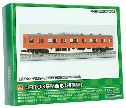 Greenmax N gauge серия JR 103 тип Кансай Saha 103 вагон раннего выпуска оранжевый 1 вагон набор для сборки 1270W модель поезда