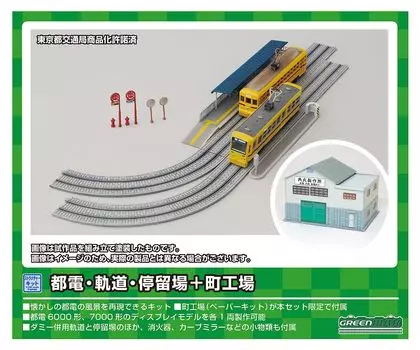 Greenmax N gauge станции местные несобранный набор 9802 макет железной дороги структура трамвай, пути, + фабрики, неокрашенный, серый