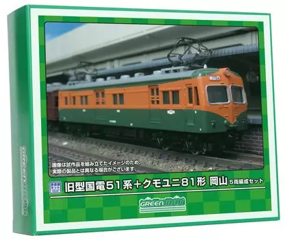 Greenmax N gauge старая национальная железная дорога серия 51 Кумони 81 Окаяма набор неокрашенный экономичный кит 964 модель поезда поезд + 5 вагонов