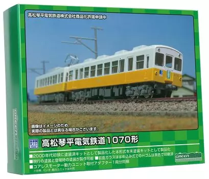 Greenmax N Gauge Takamatsu Kotohira Electric Railway Type 1070 Set 957 Railway Model Supplies 2-Car