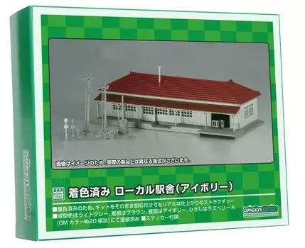 Greenmax N gauge здание местной станции 2902 макет железнодорожной структуры предварительно окрашенный (цвета слоновой кости)