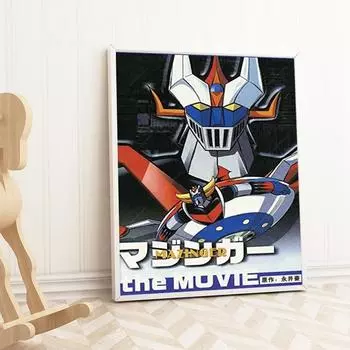 Грейт Мазингер против. Getter Robo аниме постер холст настенная живопись Декор фотографии спальня кабинет гостиная дома дома в рамке 21*30cm