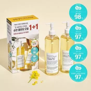 Greymelin Canola Crazy Cleansing Oil Double Special, Корейское очищение