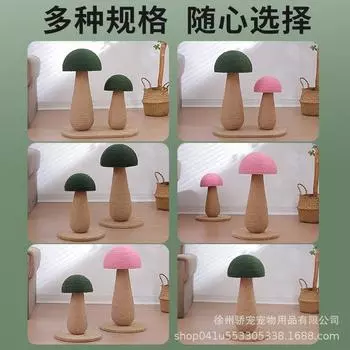 Грибная износостойкая некрошащаяся вертикальная доска для кошачьих когтей пеньковая веревка шлифовальные когти для развлечения кошек игрушки