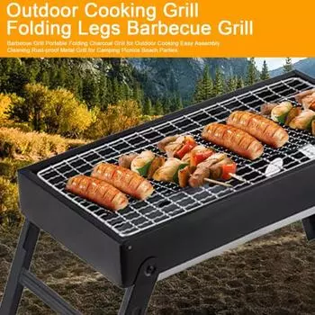 Гриль-барбекю Портативный складной угольный гриль для приготовления пищи на открытом воздухе Простая сборка и очистка