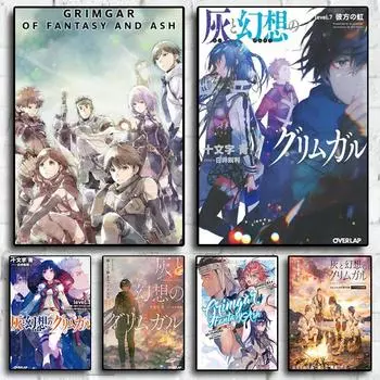 Grimgar ofFantasy and Ash Классические японские аниме-кинокартины для комнаты, гостиная, настенное искусство, домашний декор, холст, живопись, постеры с принтом 21x30cm No Frame