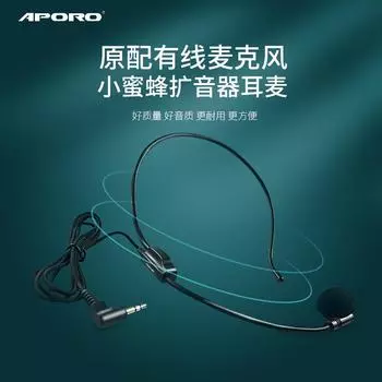 Громкоговоритель гарнитура проводной микрофон головной микрофон маленькая пчела с гарнитурой обучающий тур