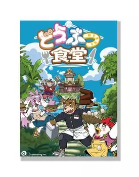 Grounding Animal Diner 30 для детей 10 лет и настольная игра (2-4 игрока, минут, до)