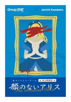 Group SNE Faceless Alice 120 for ages 15 and Board game (for 1-4 players, minutes, up)
